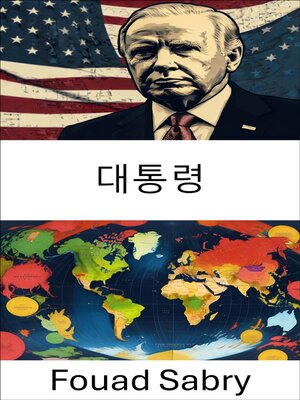 cover image of 대통령